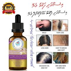 Hair Growth Oil - Brand New - Free Delivery Maldives