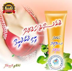 Body Cream for Women - Brand New - Free Delivery Maldives