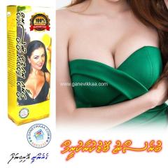 Body Cream for Women - Brand New - Free Delivery Maldives
