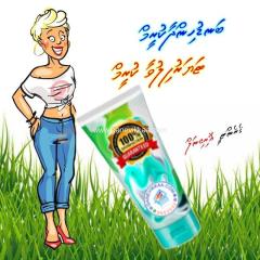 Body Cream for Women - Brand New - Free Delivery Maldives