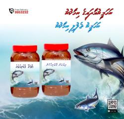 Omadhoo, Dhiggaru Molhu Rihaakuru - Brand New - Free Delivery Maldives