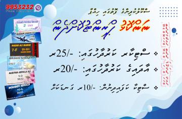 Custom School Book Labels for Children - Name Stickers Printing - Fast Delivery Maldives