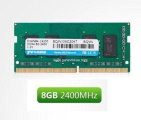 8GB DDR4 2400MHz SODIMM Laptop RAM - Brand New - Free Delivery Maldives